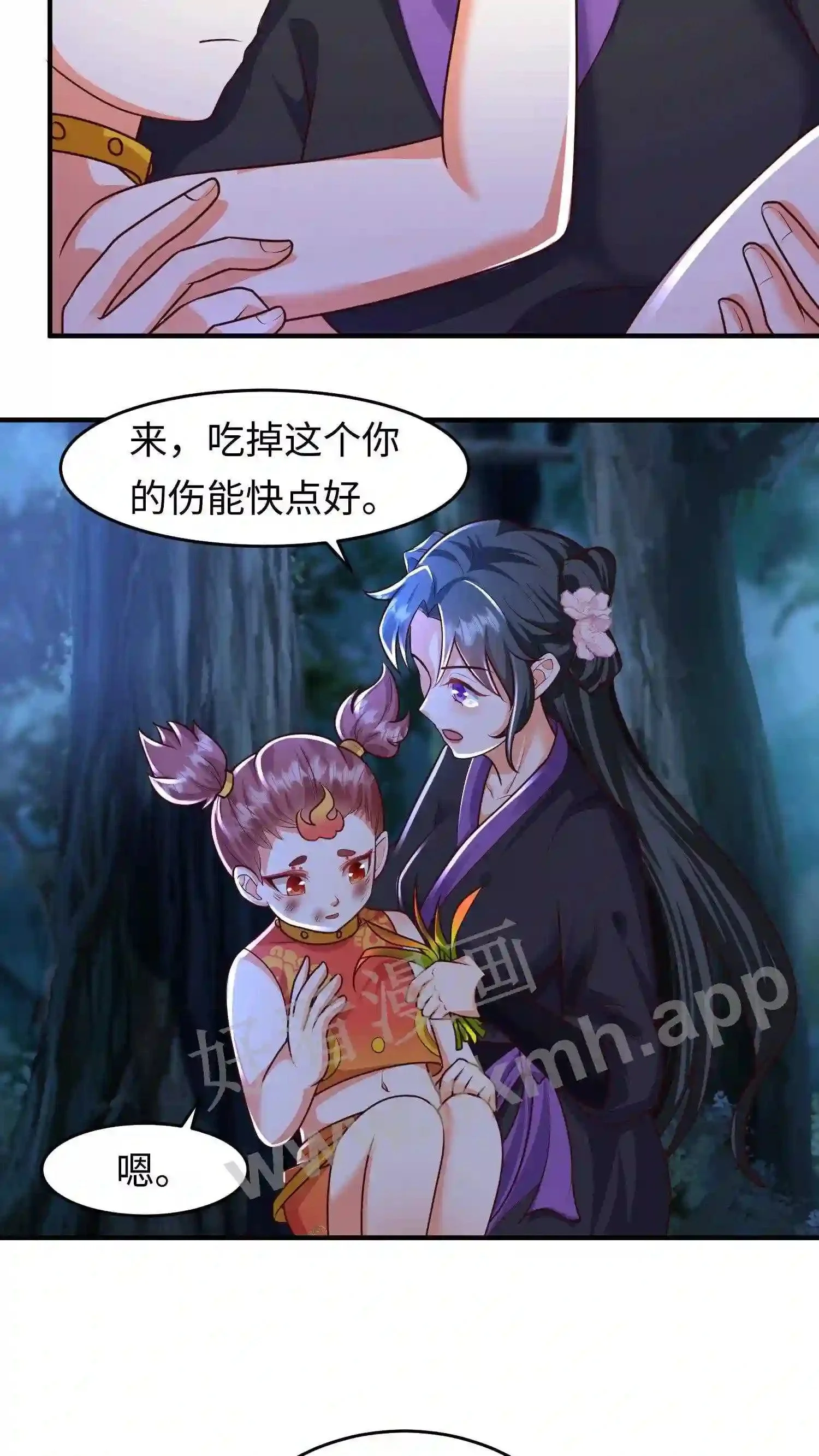第35话 带辣辣回家7