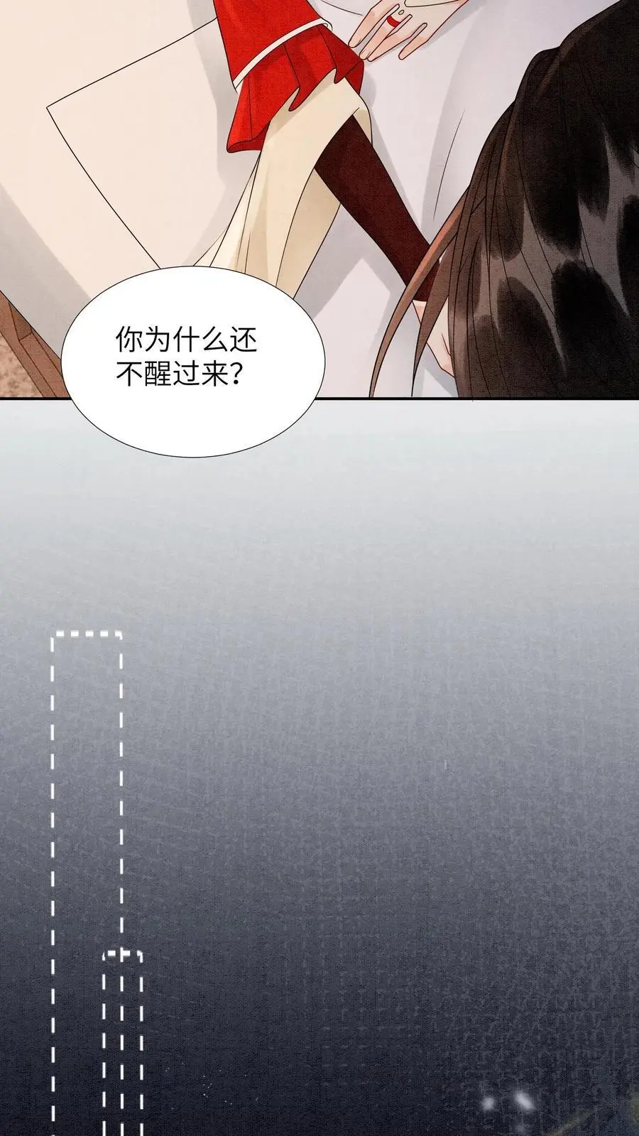 第506话 未来的殷念11