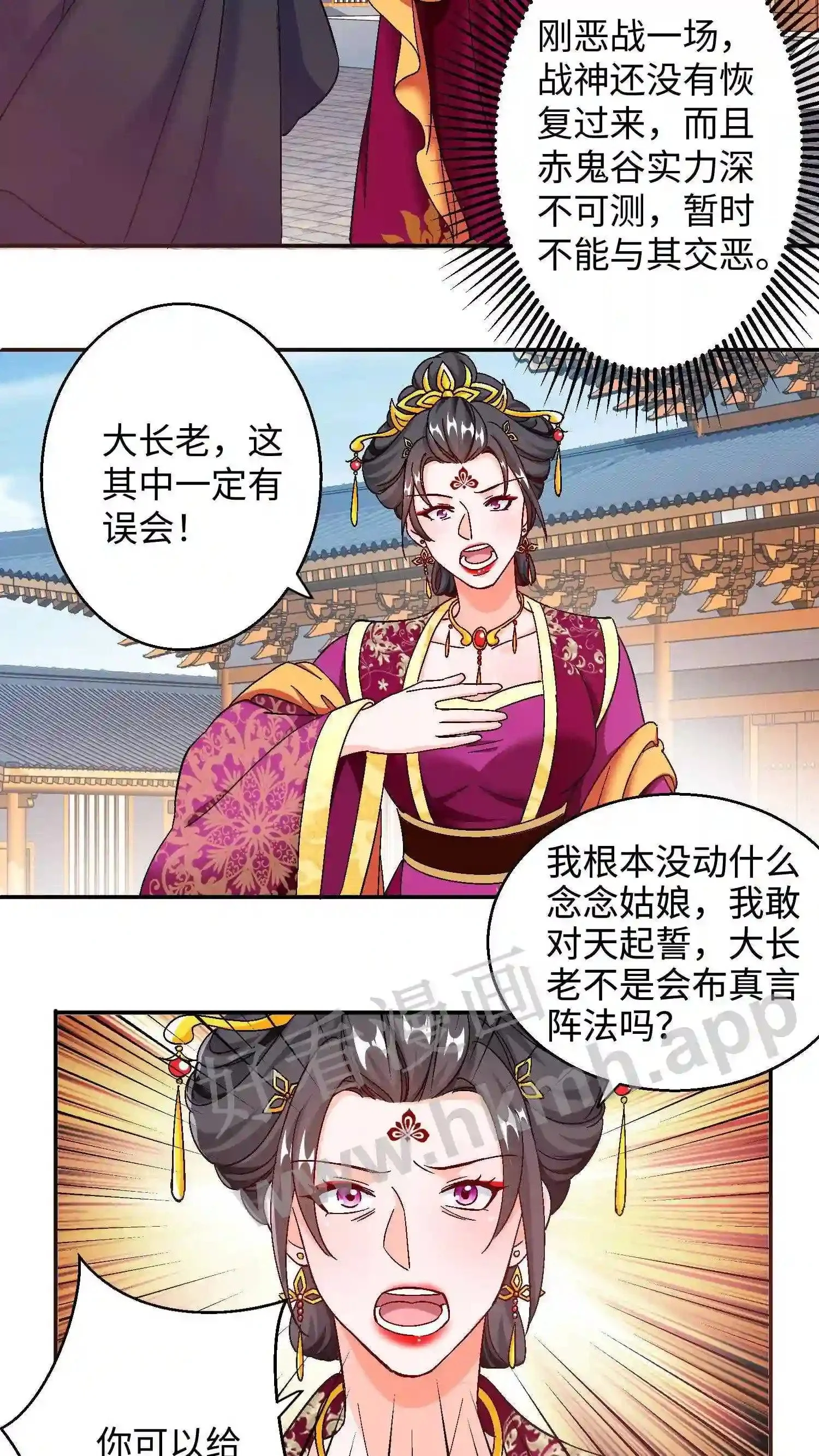 第60话 找啊找啊找念念17