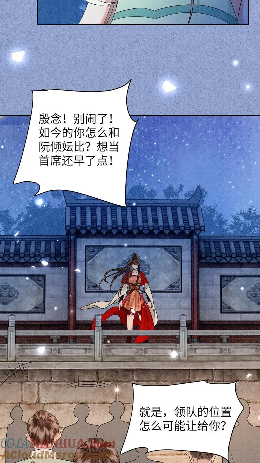 第465话 殷念想夺首席位26