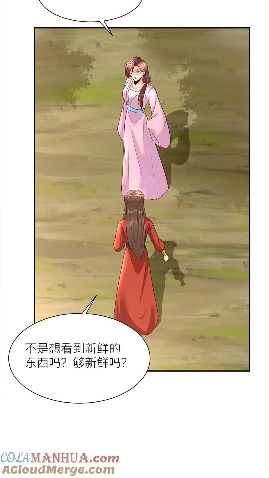 第391话 殷念，你能为元辛碎做到哪一步？14
