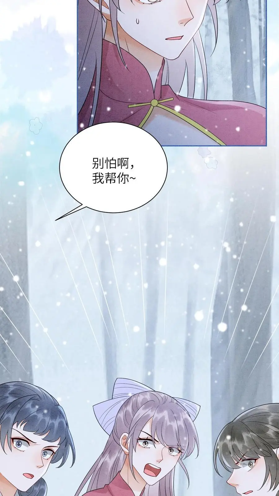 第523话 合作9
