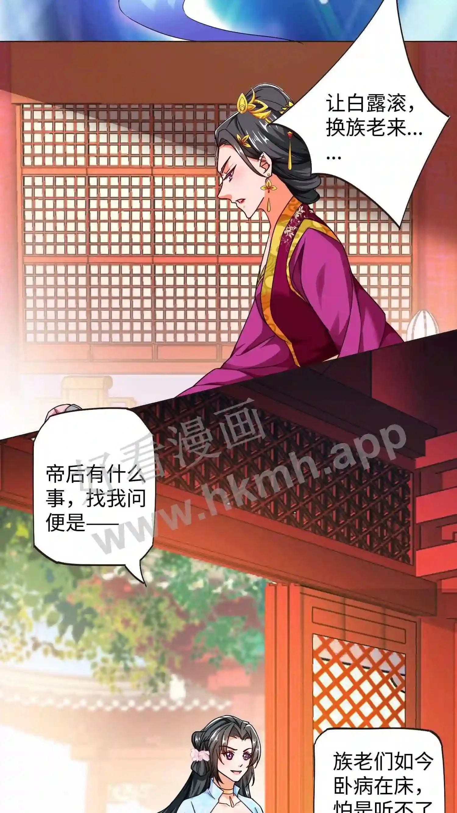 第48话 对峙帝后2