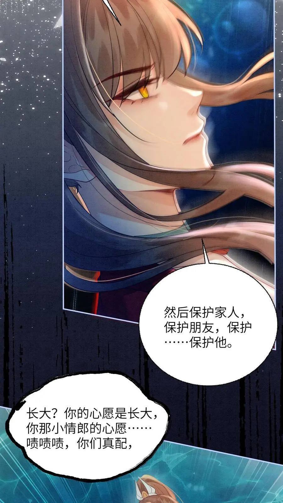 第532话 深渊巨兽23