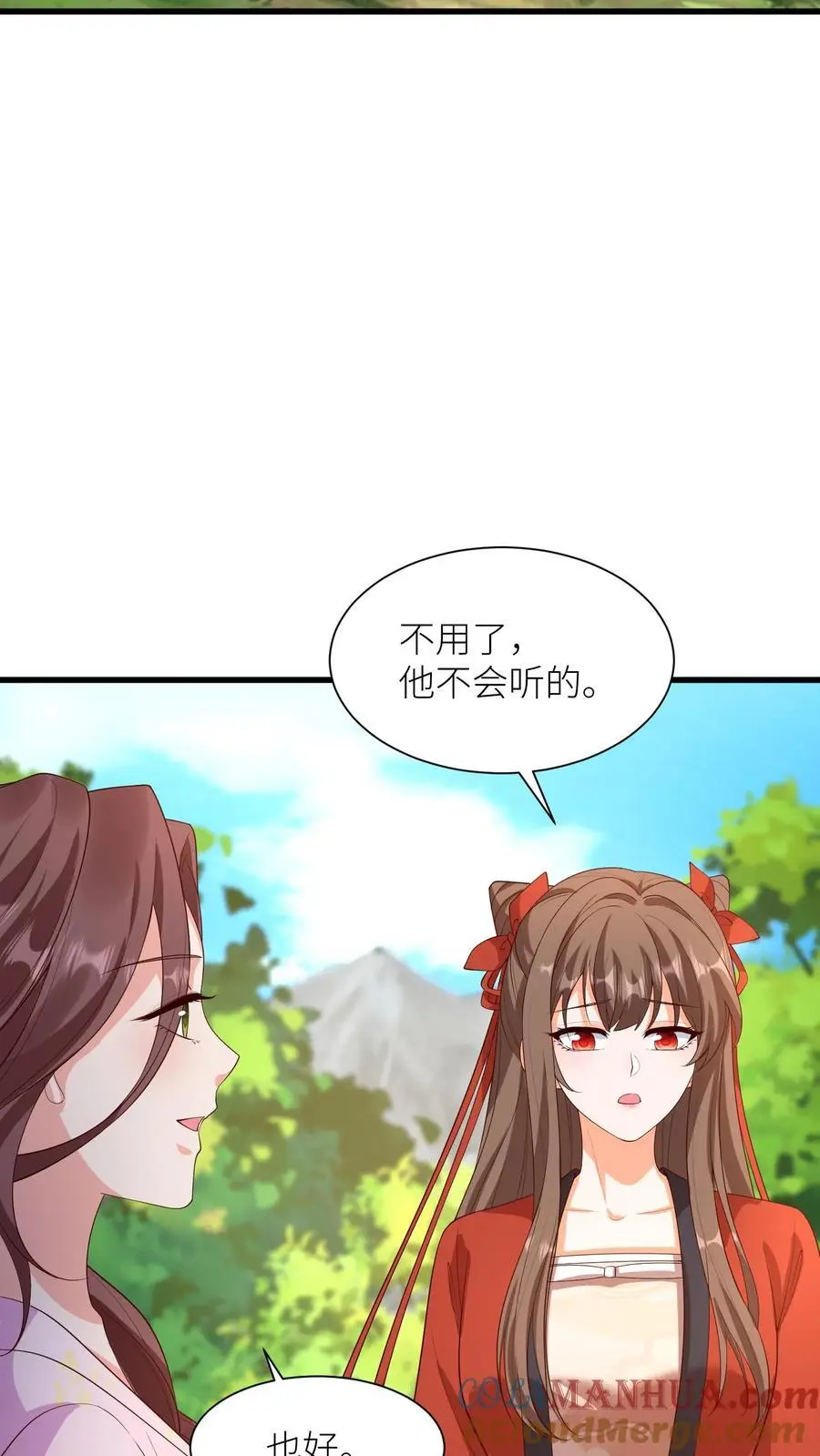 第392话 各大学院齐出阵2