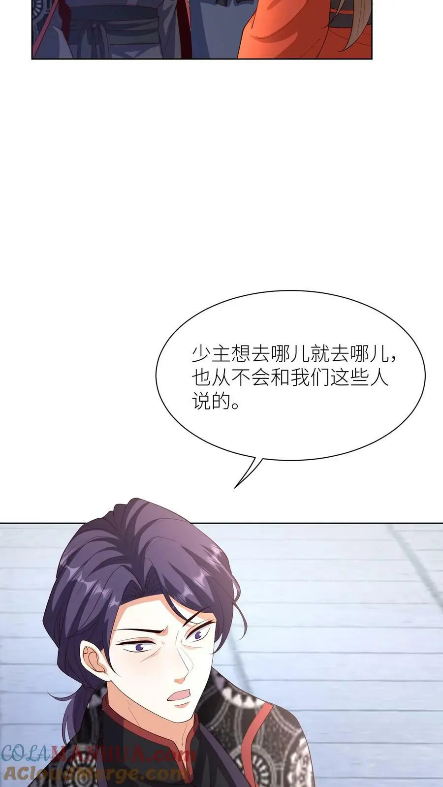 第367话 元辛碎的坚持16