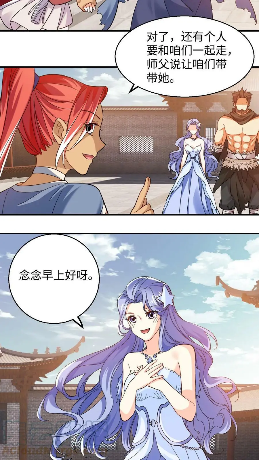 第193话 元辛碎你怎么啦？10
