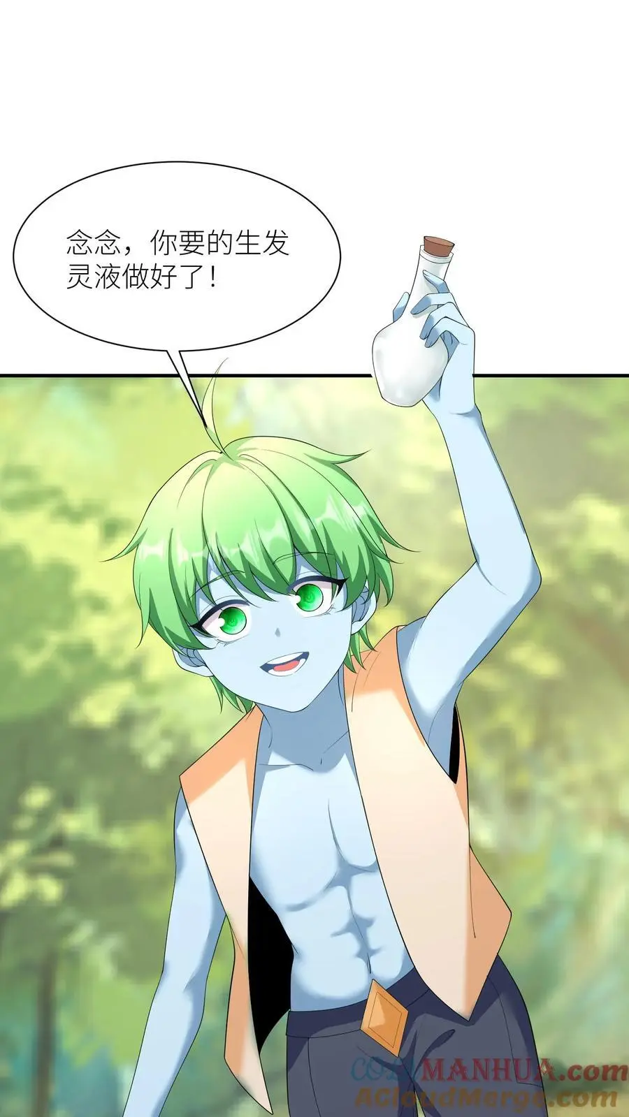 第390话 睡睡，等我！2