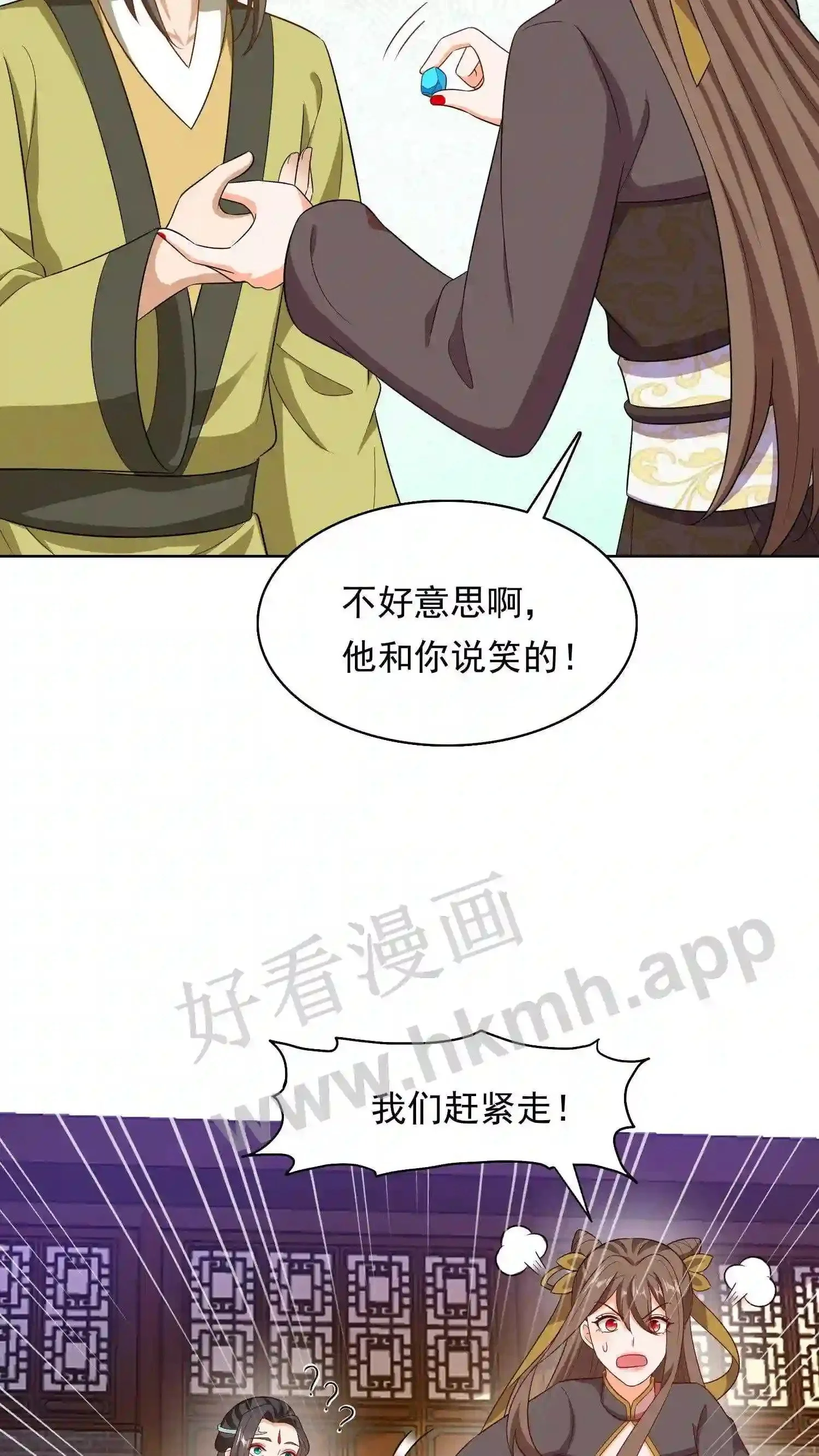 第131话 夜色中的元辛碎15
