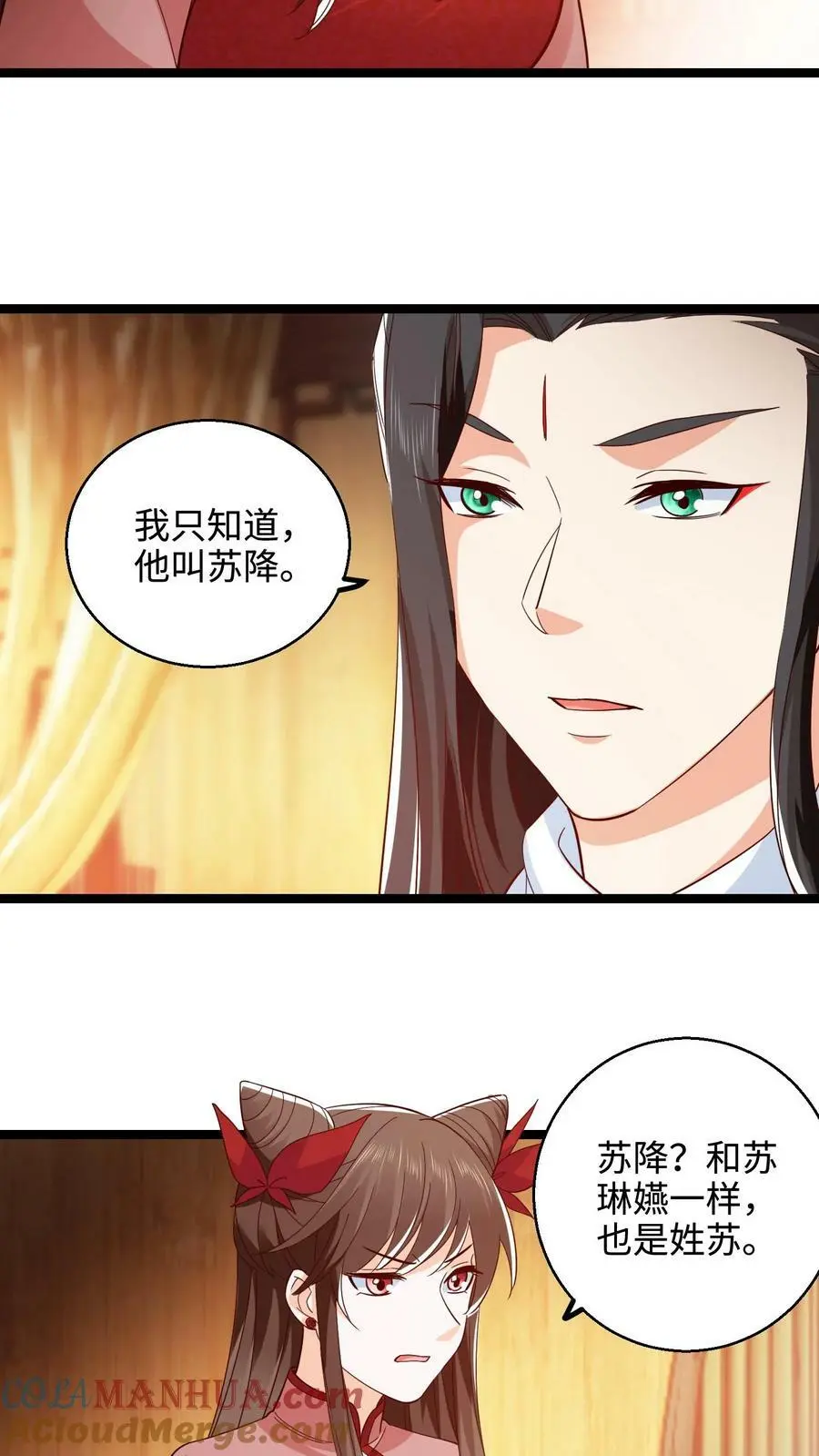 第286话 他好爱她啊8