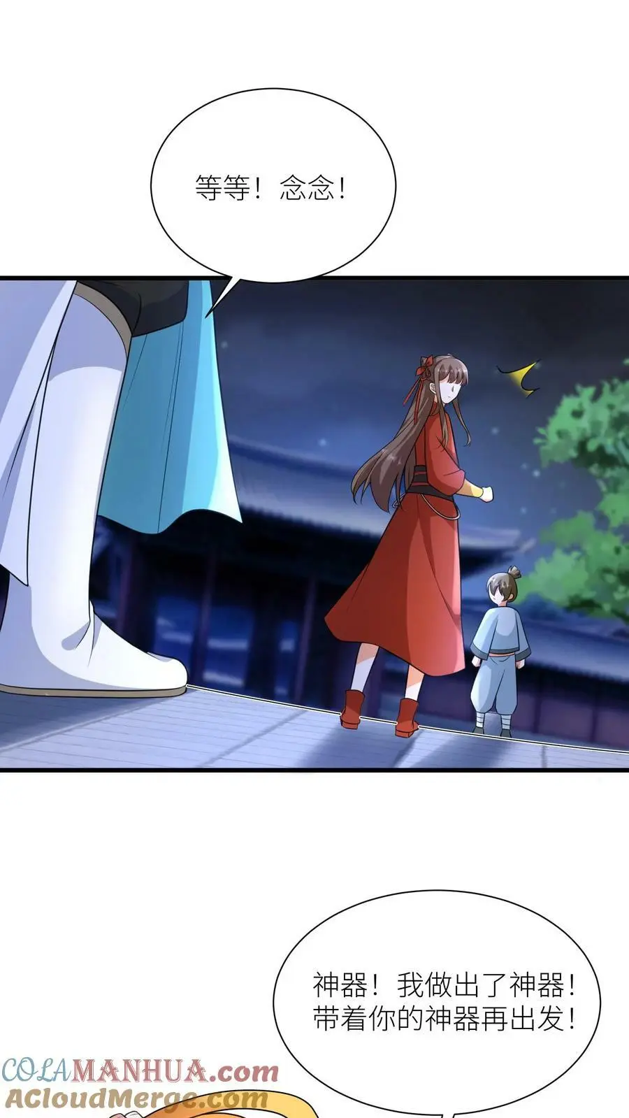 第359话 神器10