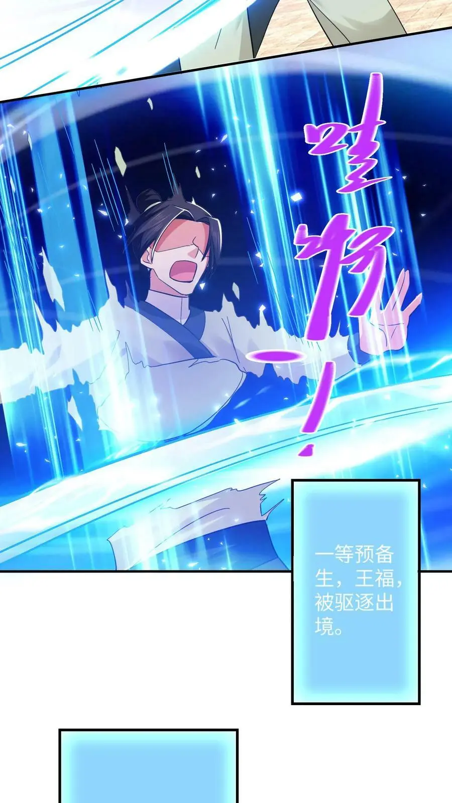 第269话 第一学院27