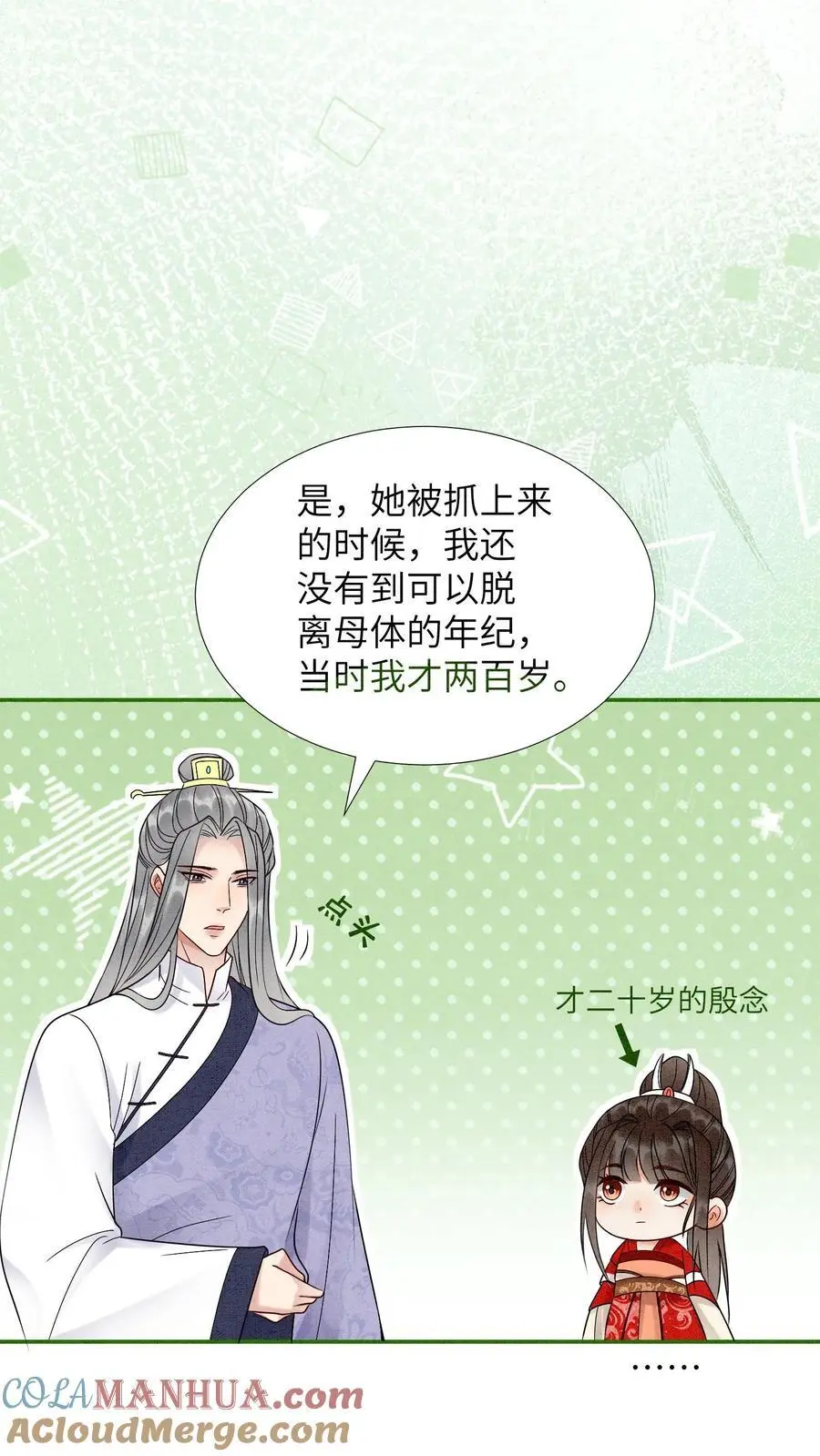 第497话 棋盘12