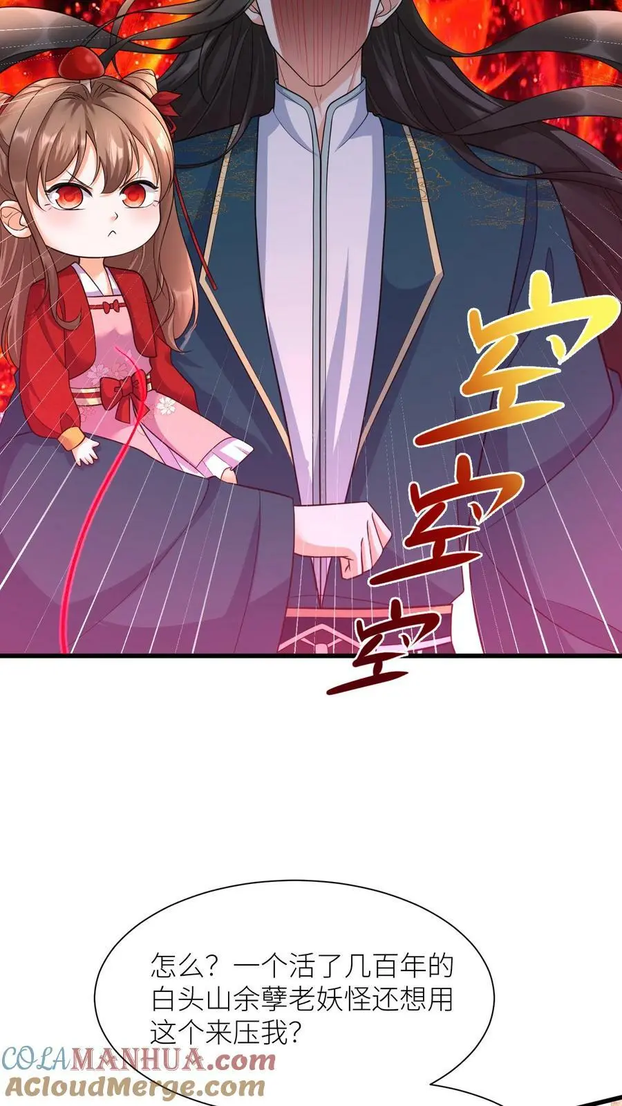 第331话 毒舌念念8