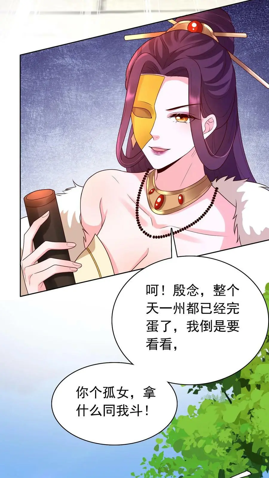 第309话 苏琳嬿，你可算来了！17