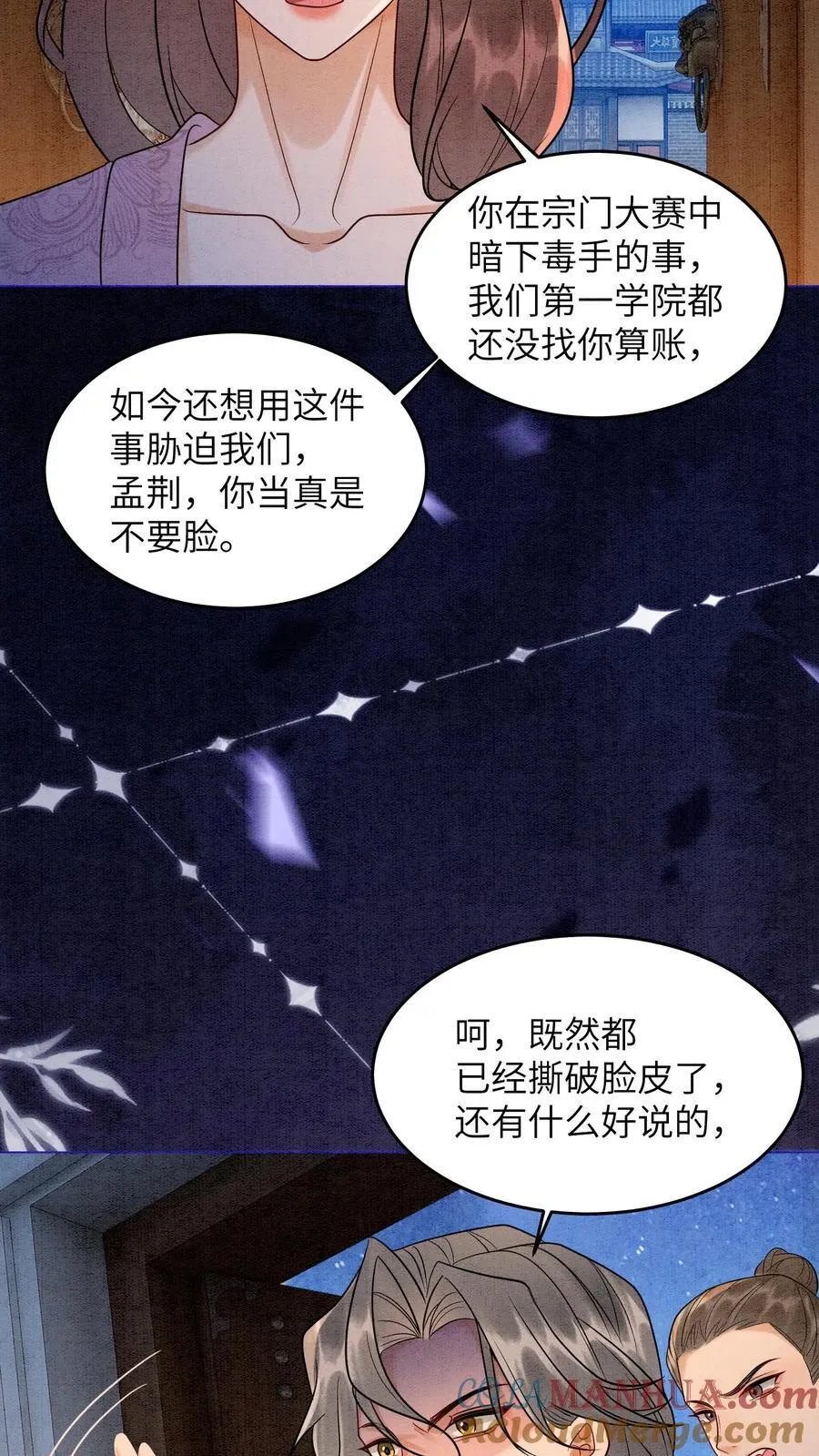 第552话 与之一战10