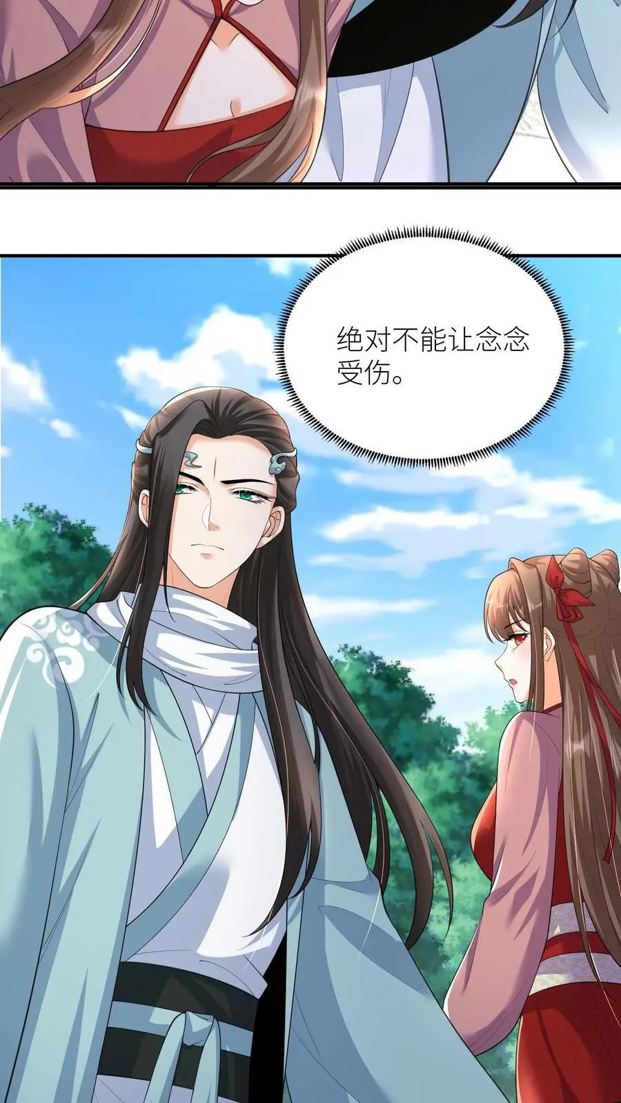 第320话 念念，我等你来救我！11