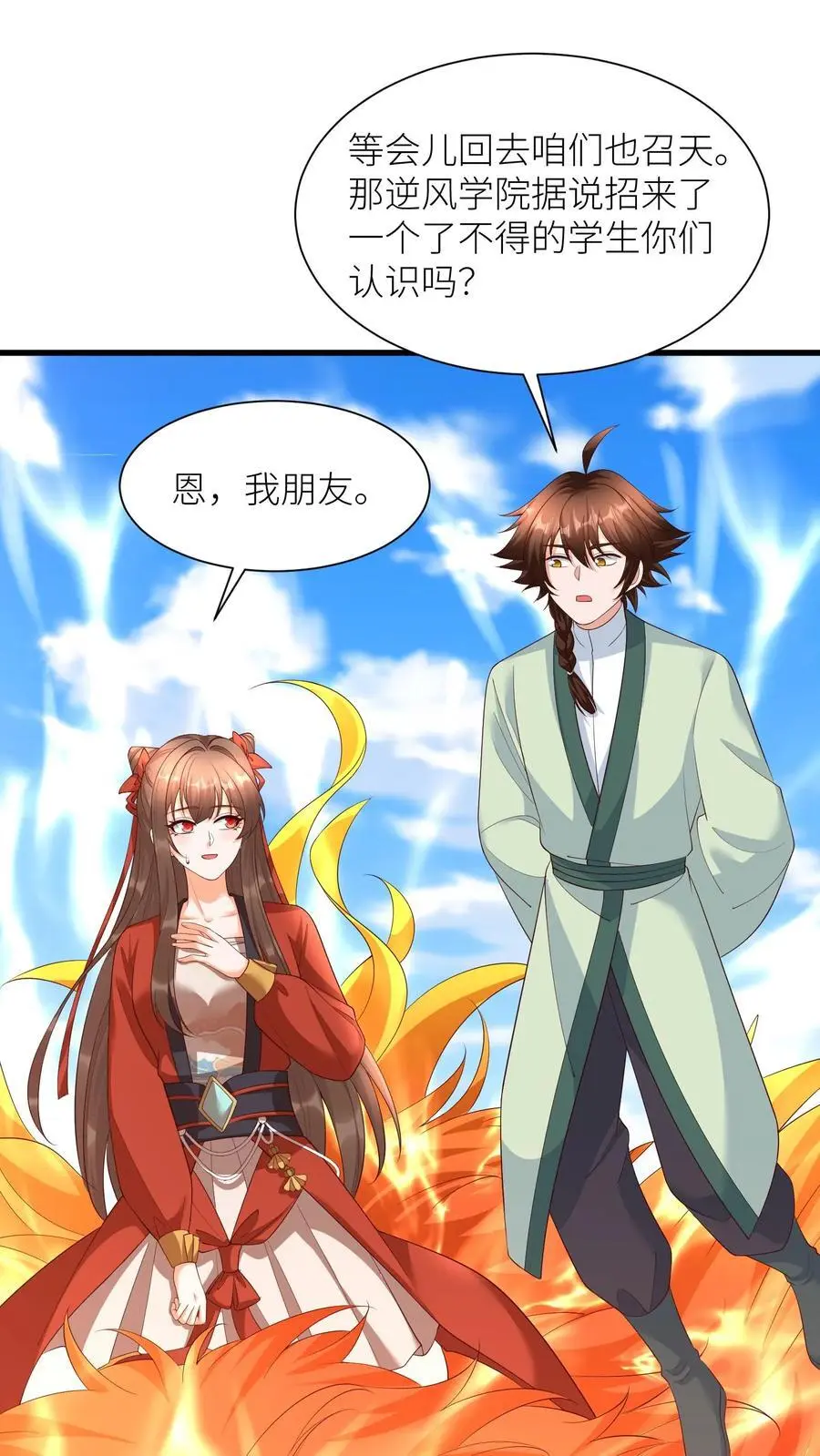 第409话 我们第一学院就是小气，咋的！3