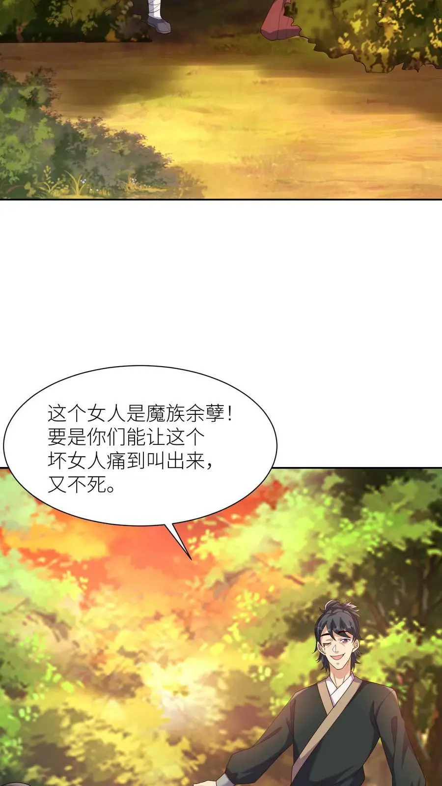 第322话 不许欺负她！19