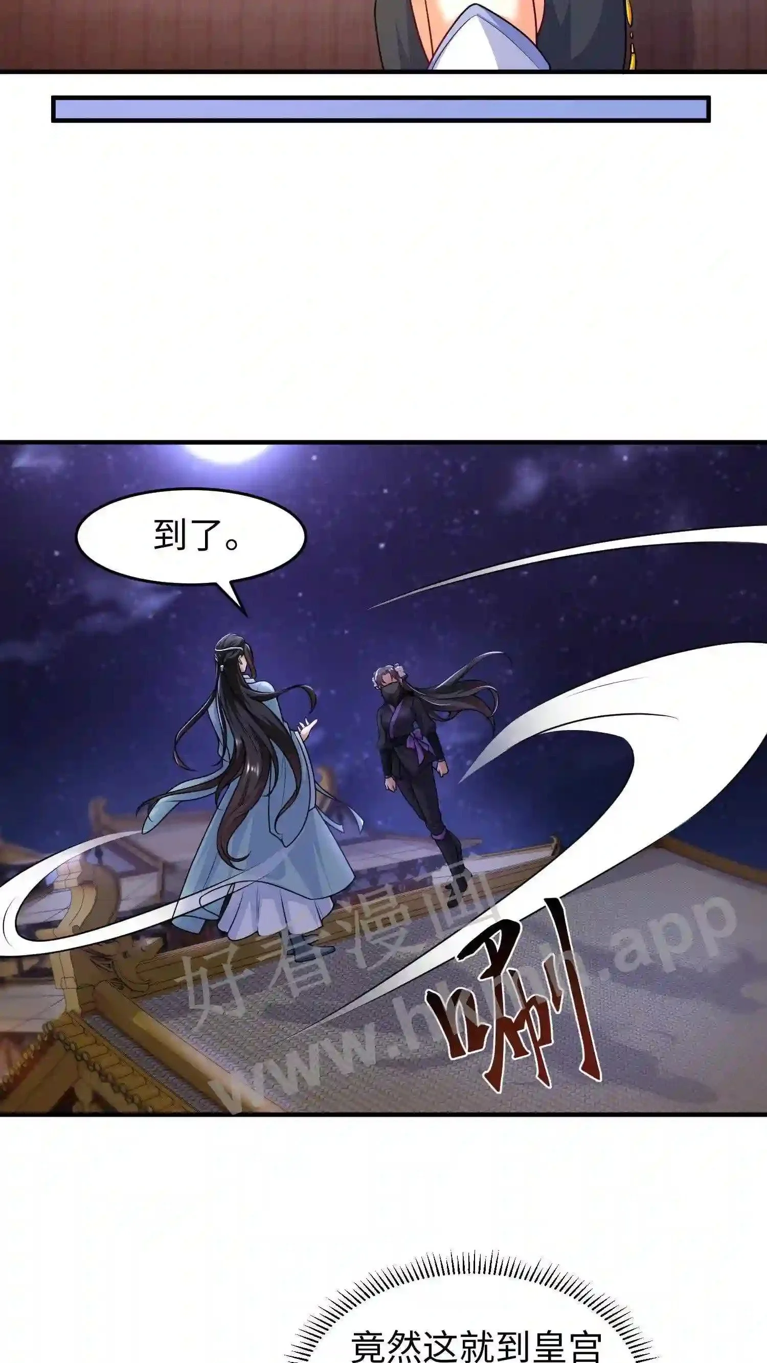 第34话 教训苏琳嬿6