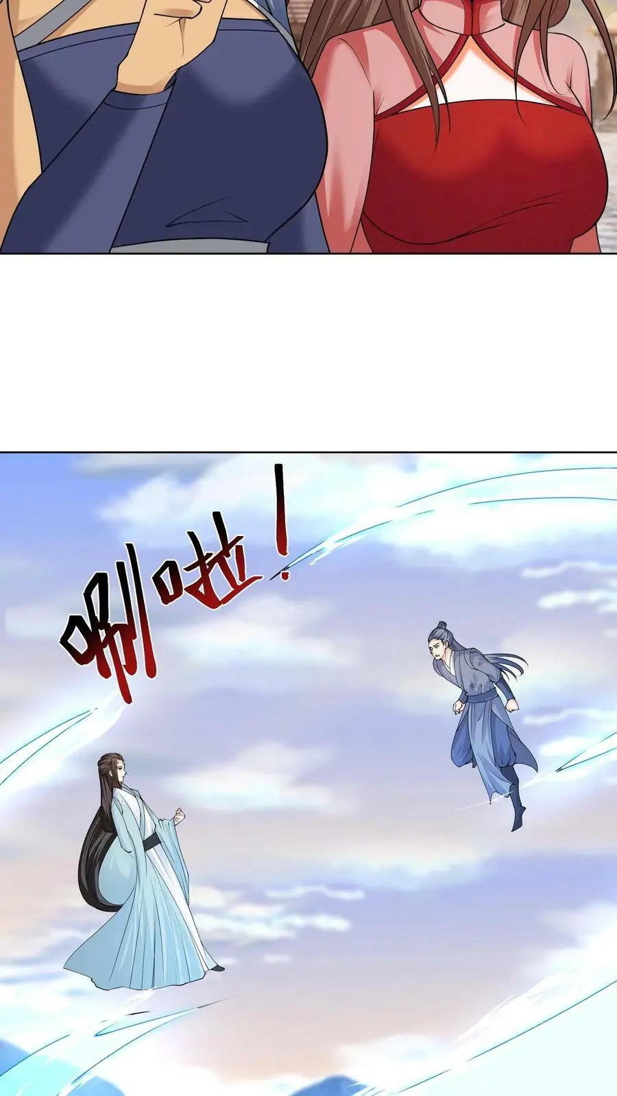 第208话 终于找到你了11