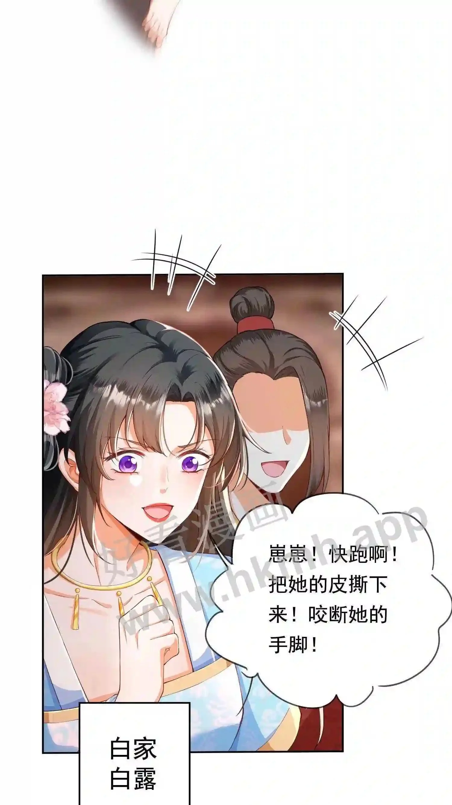 第1话 兽场受辱4