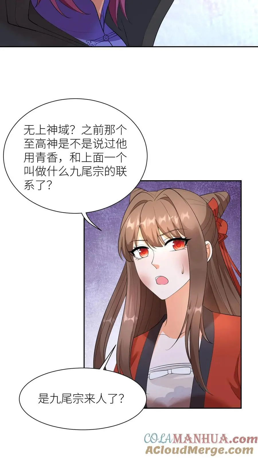 第384话 耳背的老龙(1）8