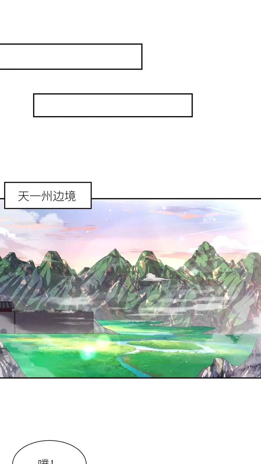 第314话 苟住苟住！让傻子去冲！13