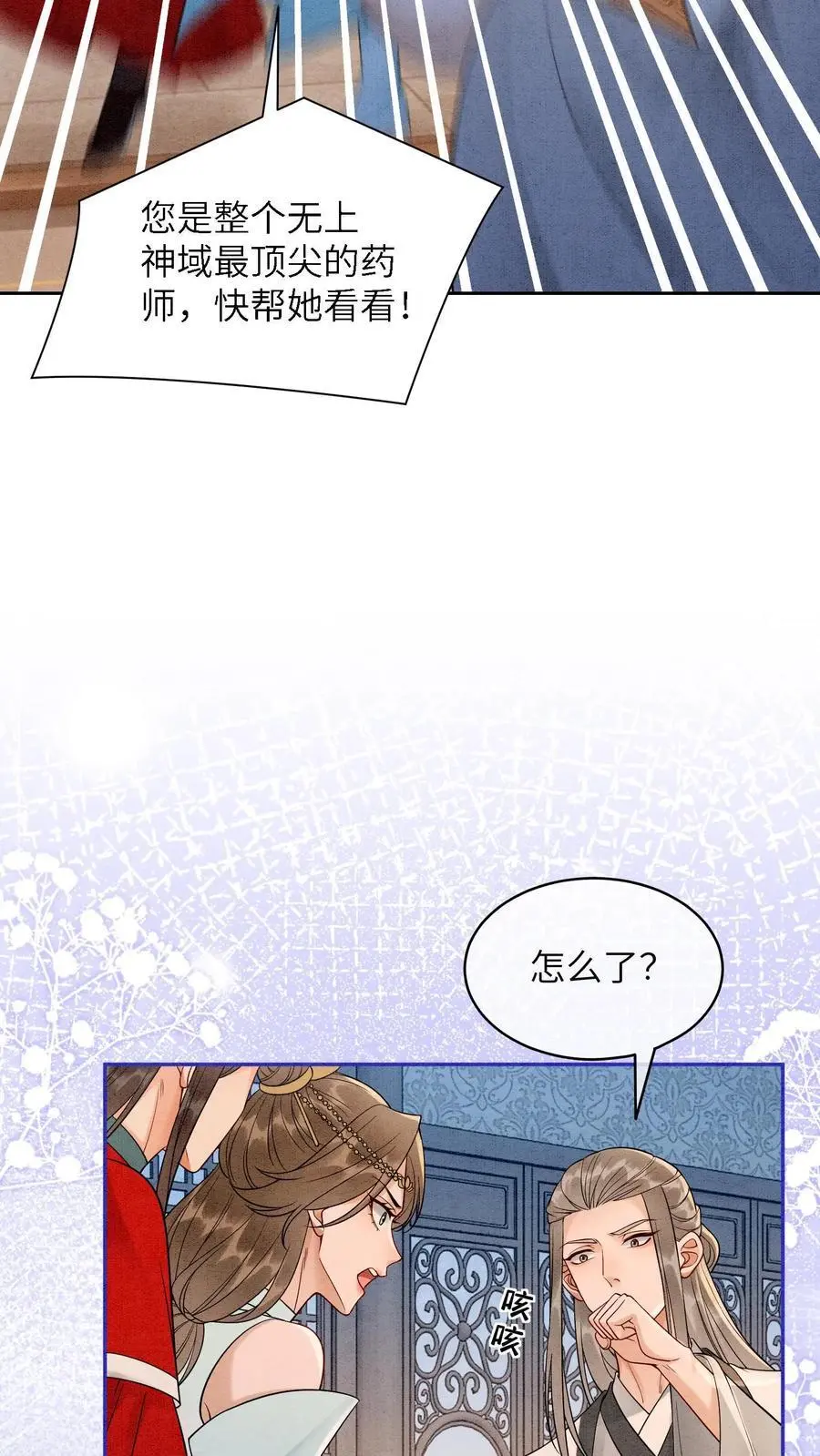 第494话 殷念失明了！15