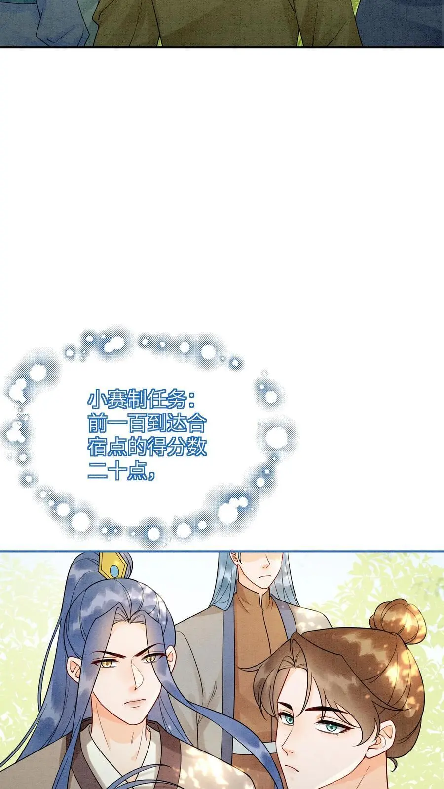 第439话 咱们上头有人23