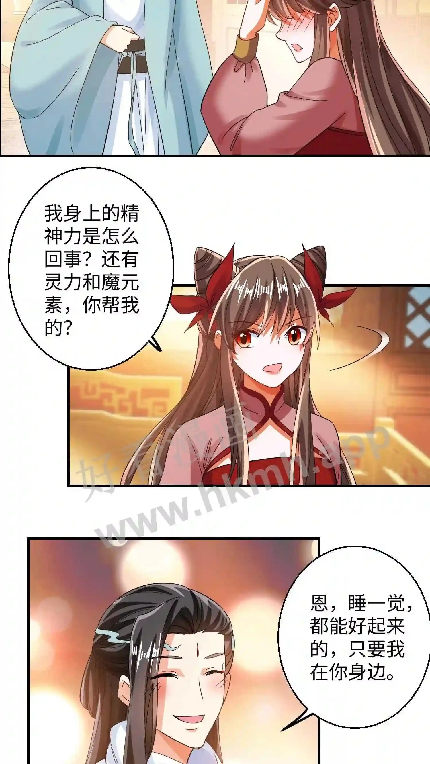 第153话 念念醒了12