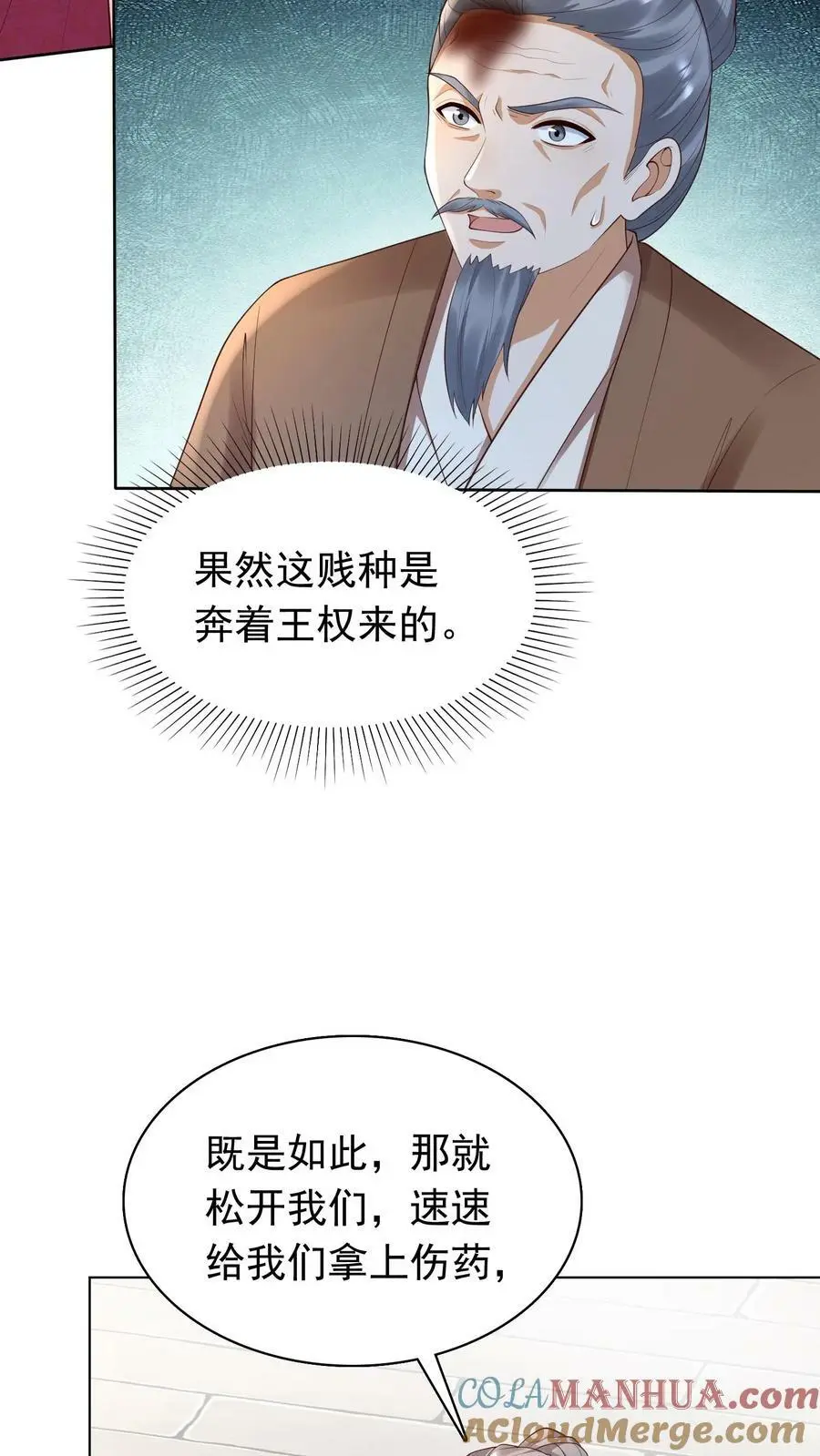 第306话 万兽国国主8