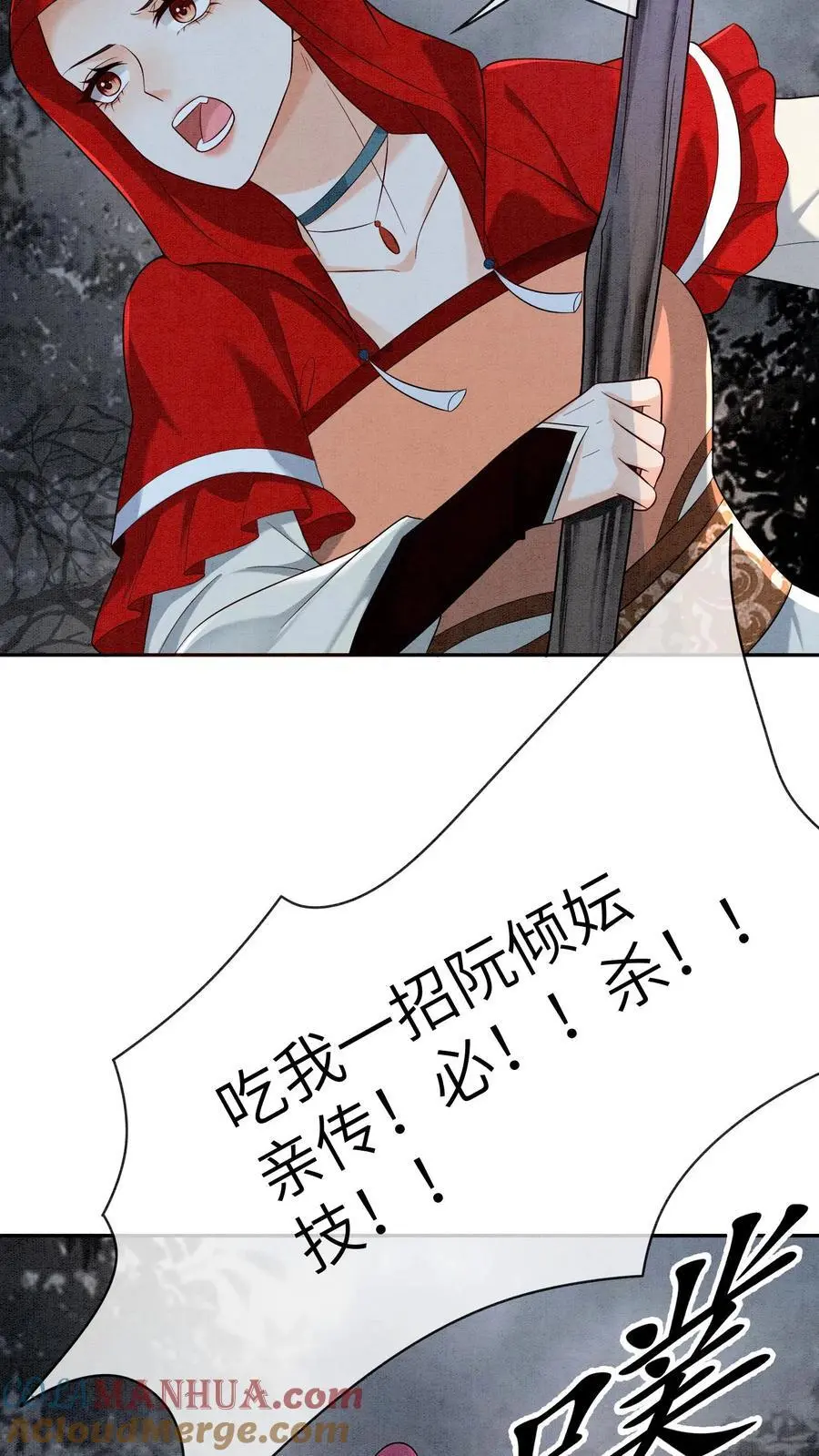 第479话 殷念又开始浪了26