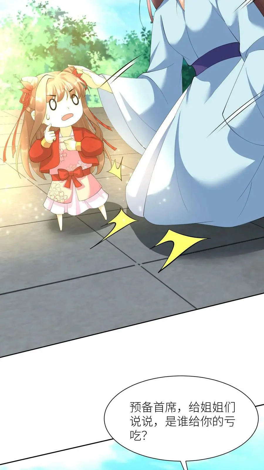 第347话 再见熟人9