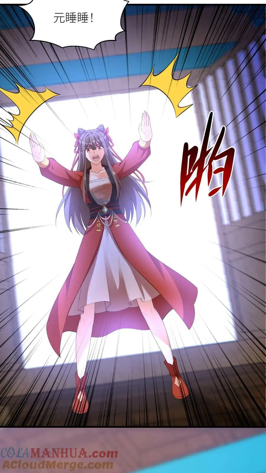 第356话 元睡睡受伤了？22