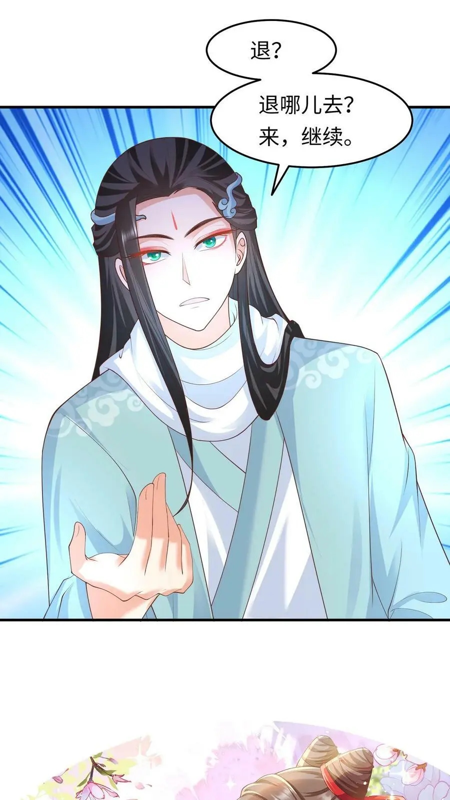 第175话 往哪退？25