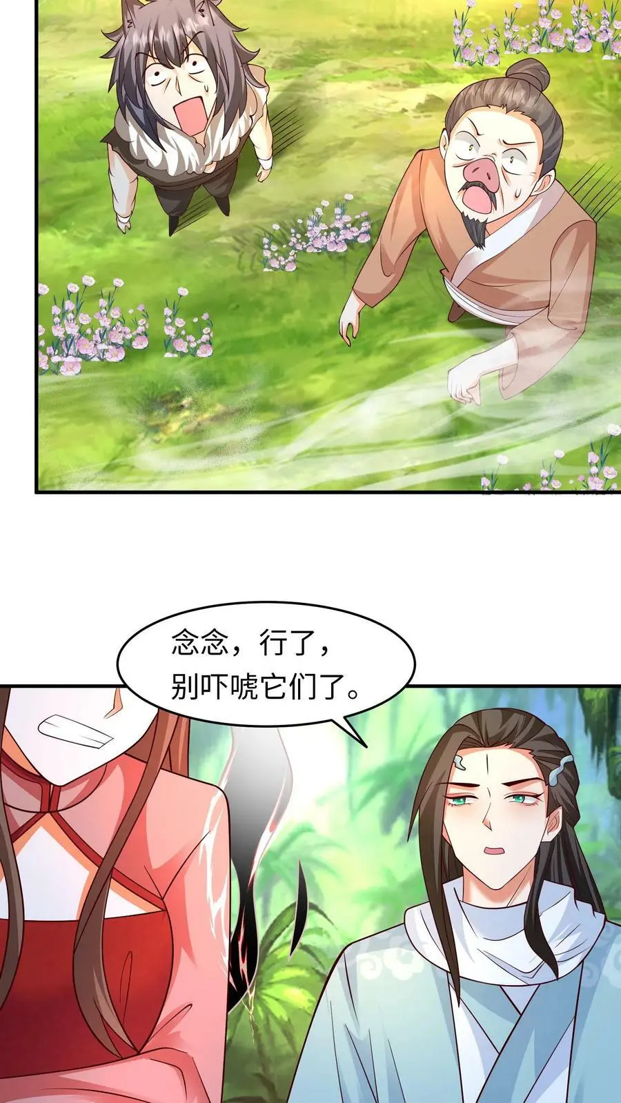 第278话 念念，别吓唬人了17