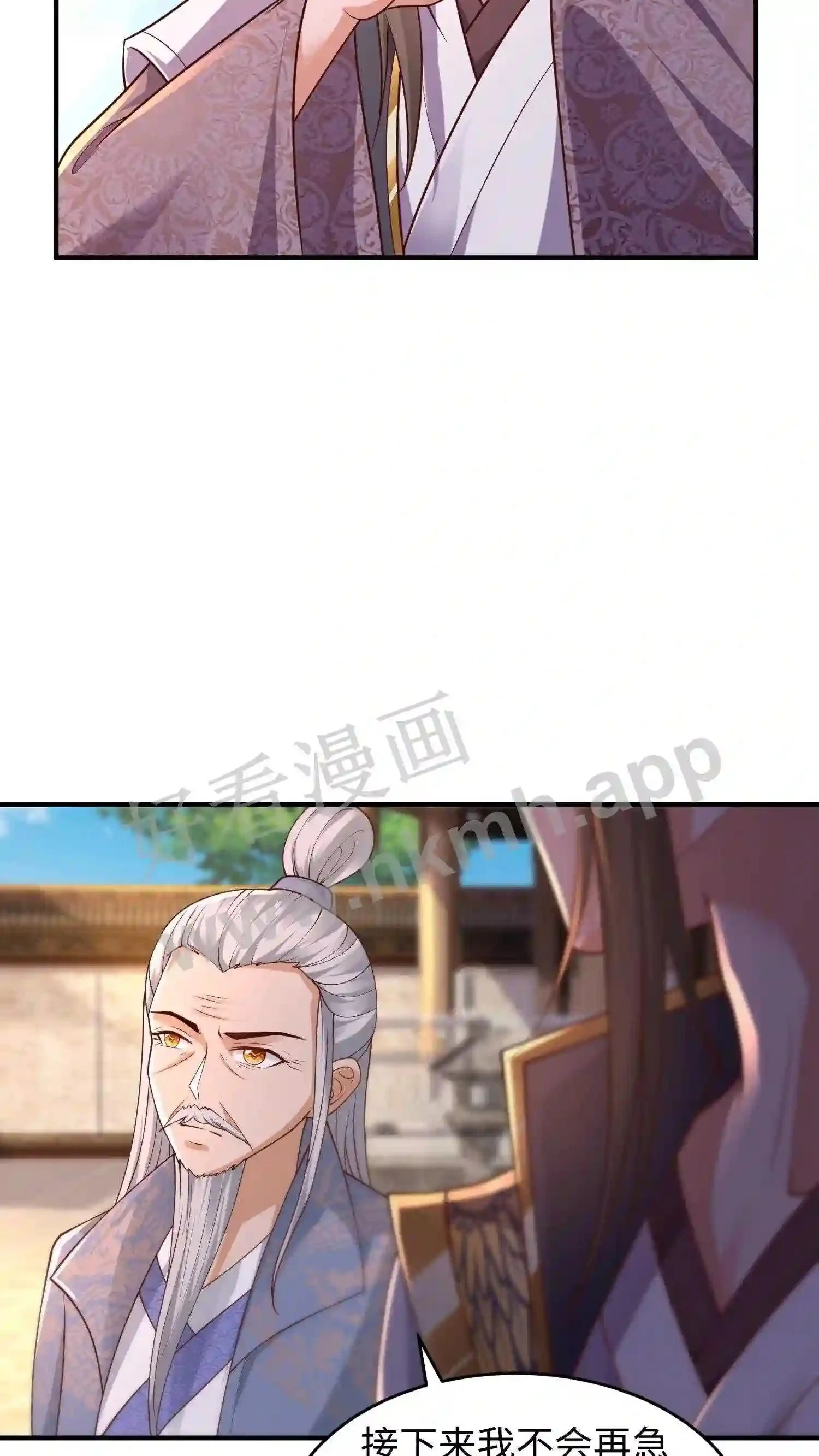 第106话 弟子大赛17