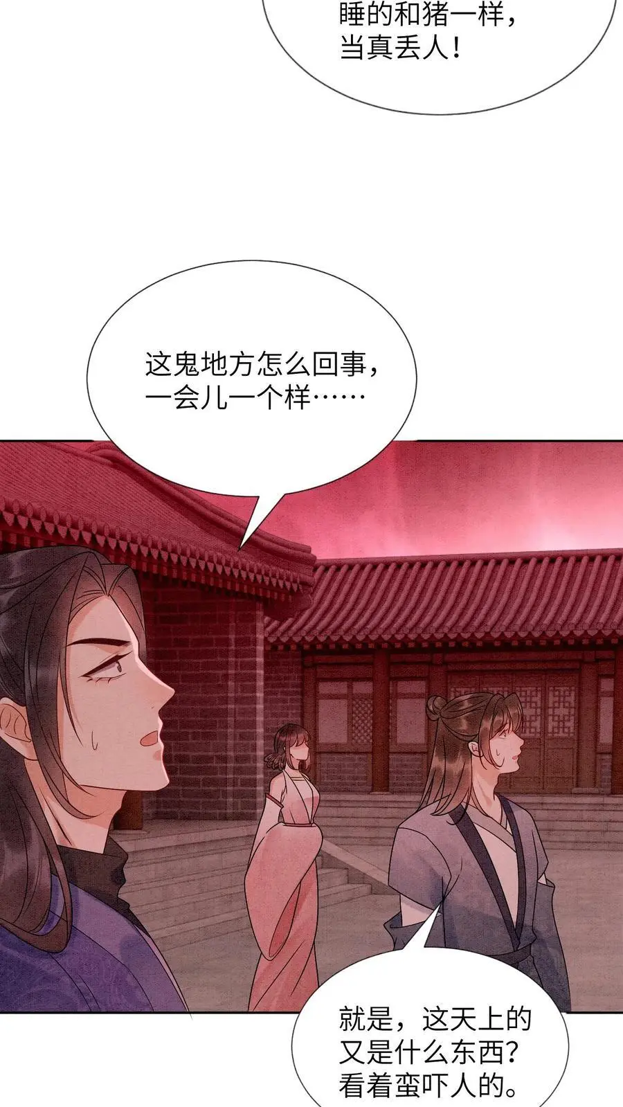 第452话 殷念身份暴露25