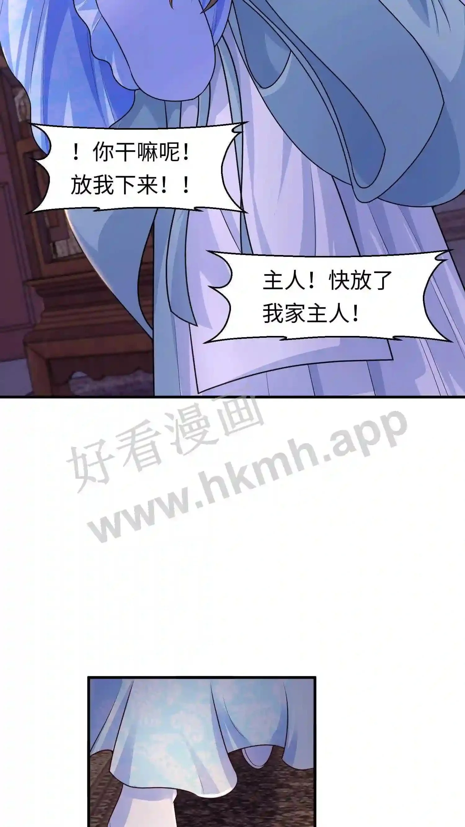第33话 “岁岁年年”?9