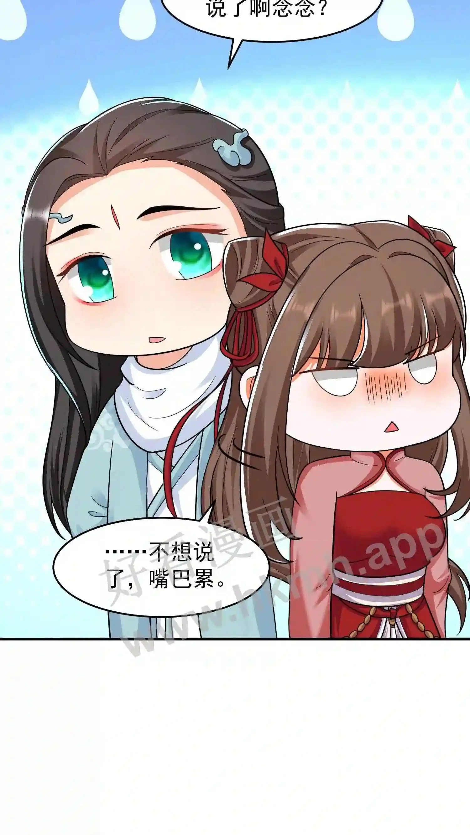 第121话 奋发图强的盛山宗20