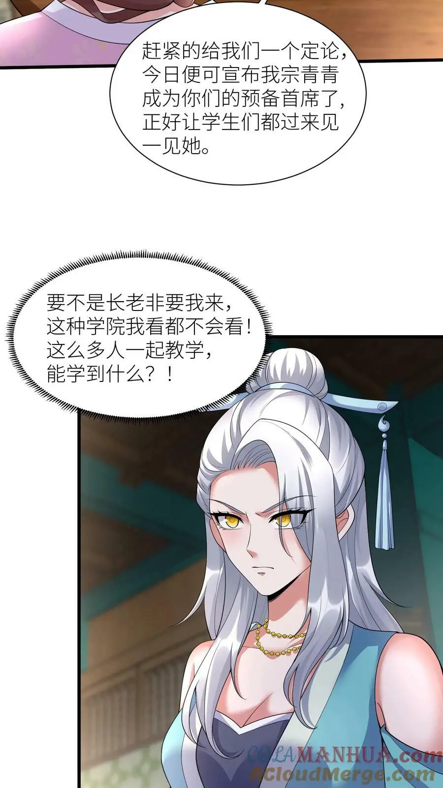 第352话 暴怒的龙祖宗6
