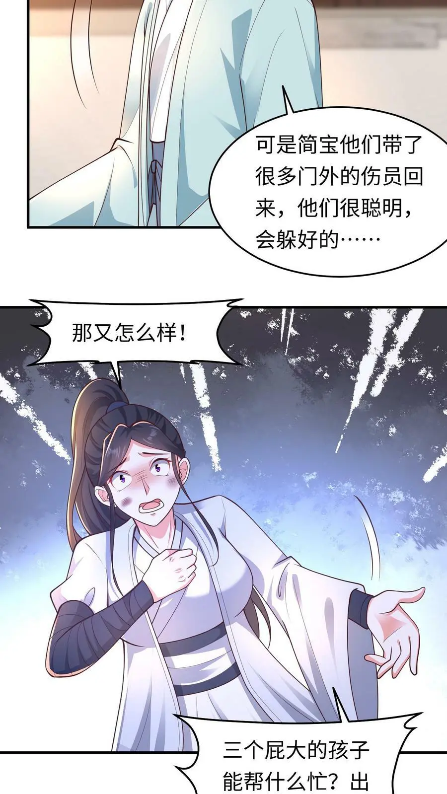 第171话 情聚童院15