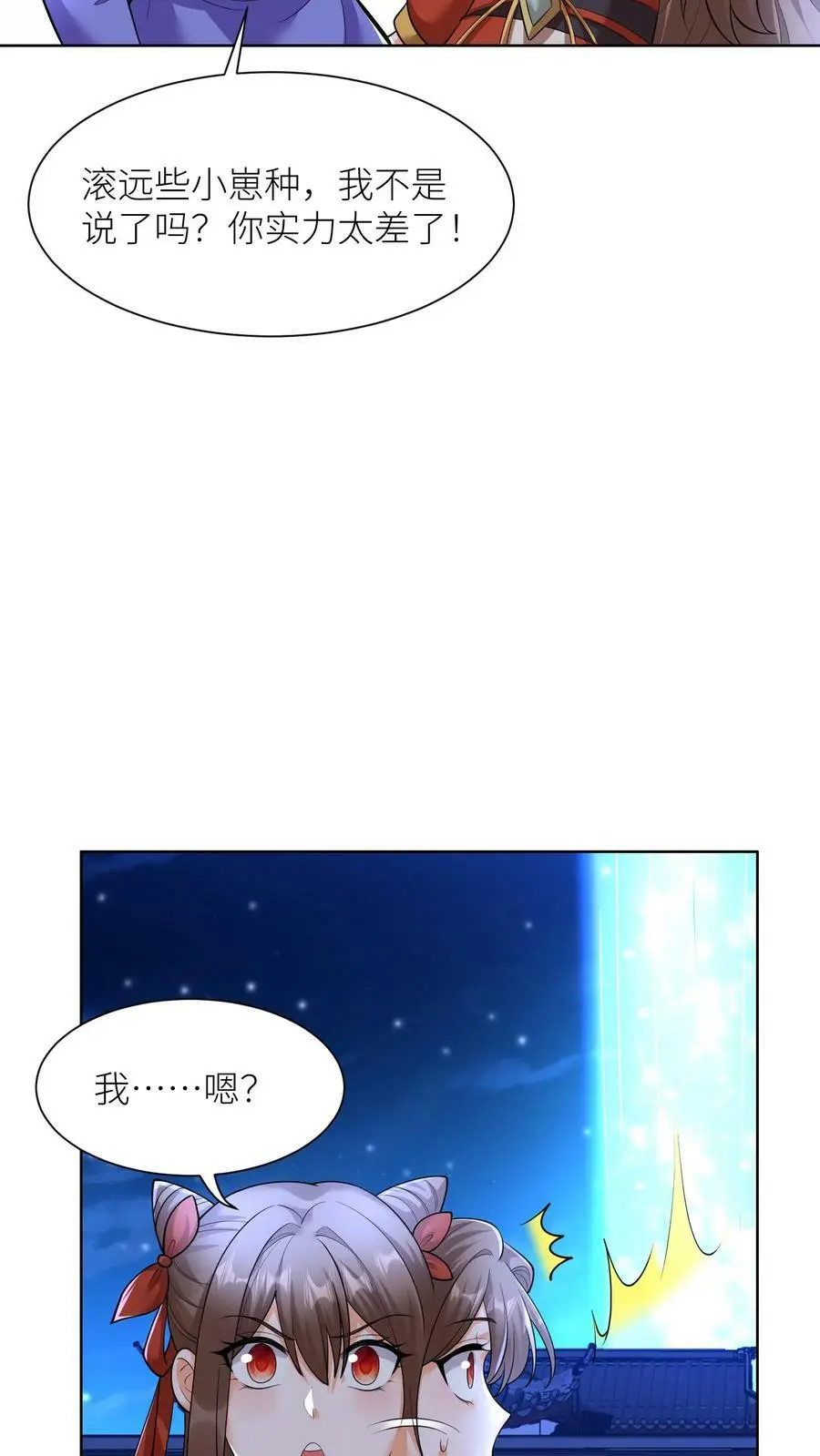 第358话 魔王“练兵”7