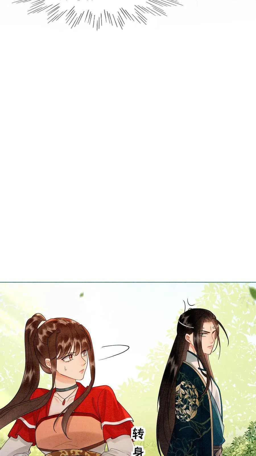 第538话 元心碎喜当爹11