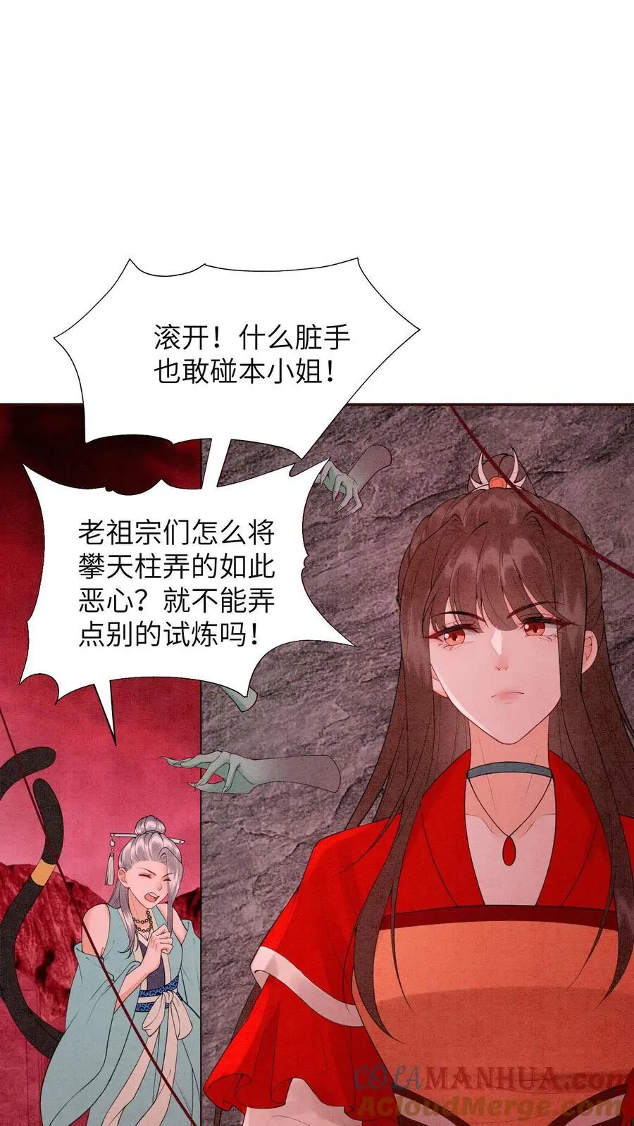 第452话 殷念身份暴露2