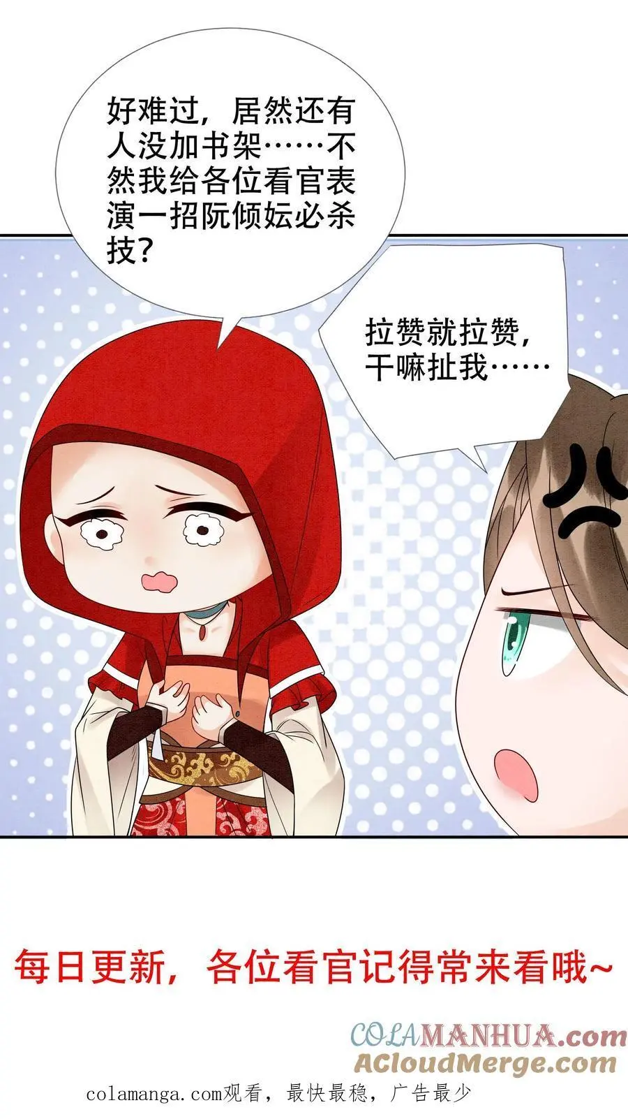 第492话 成为所有人的守护神36