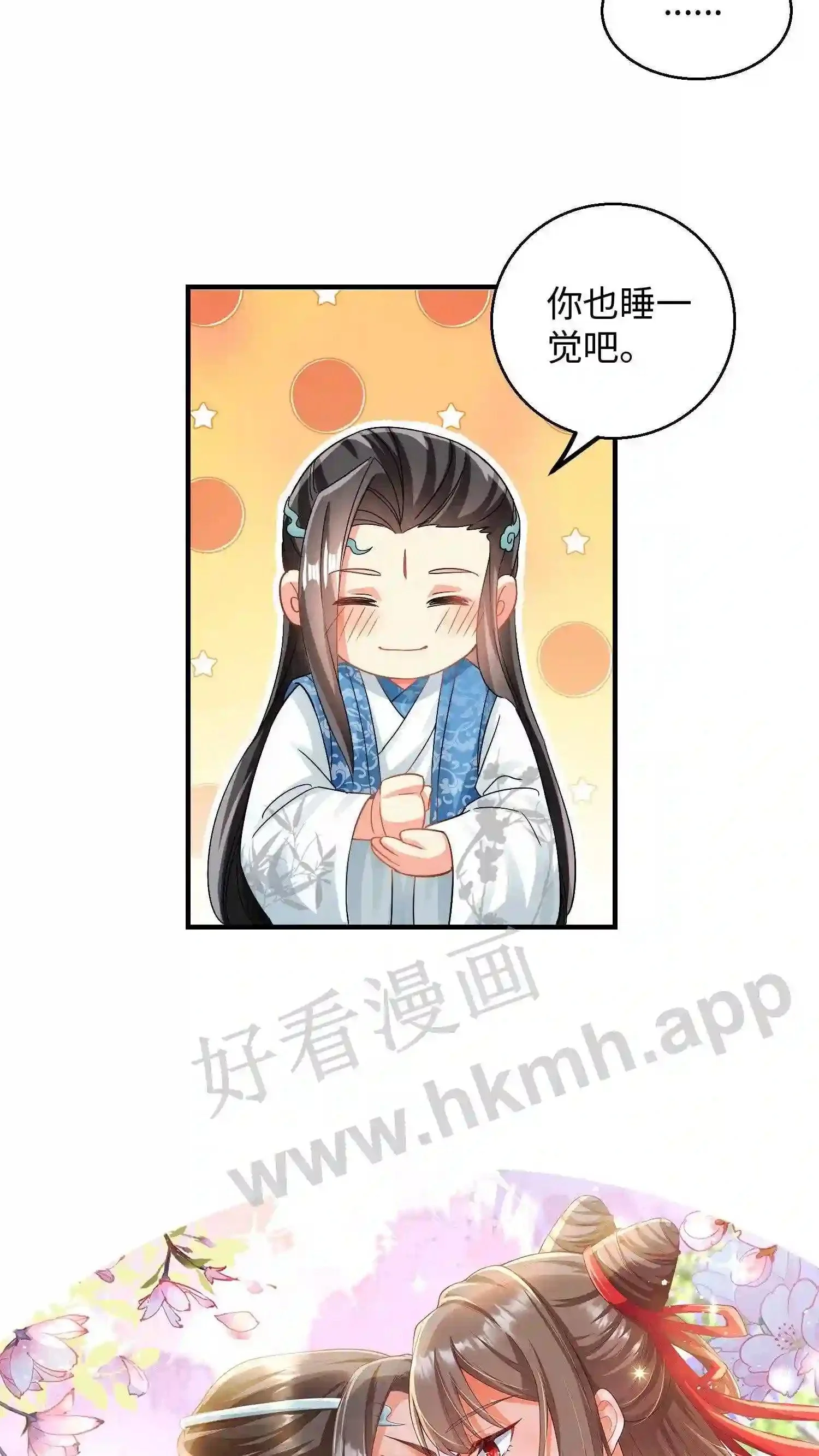 第136话 你也睡一觉吧19