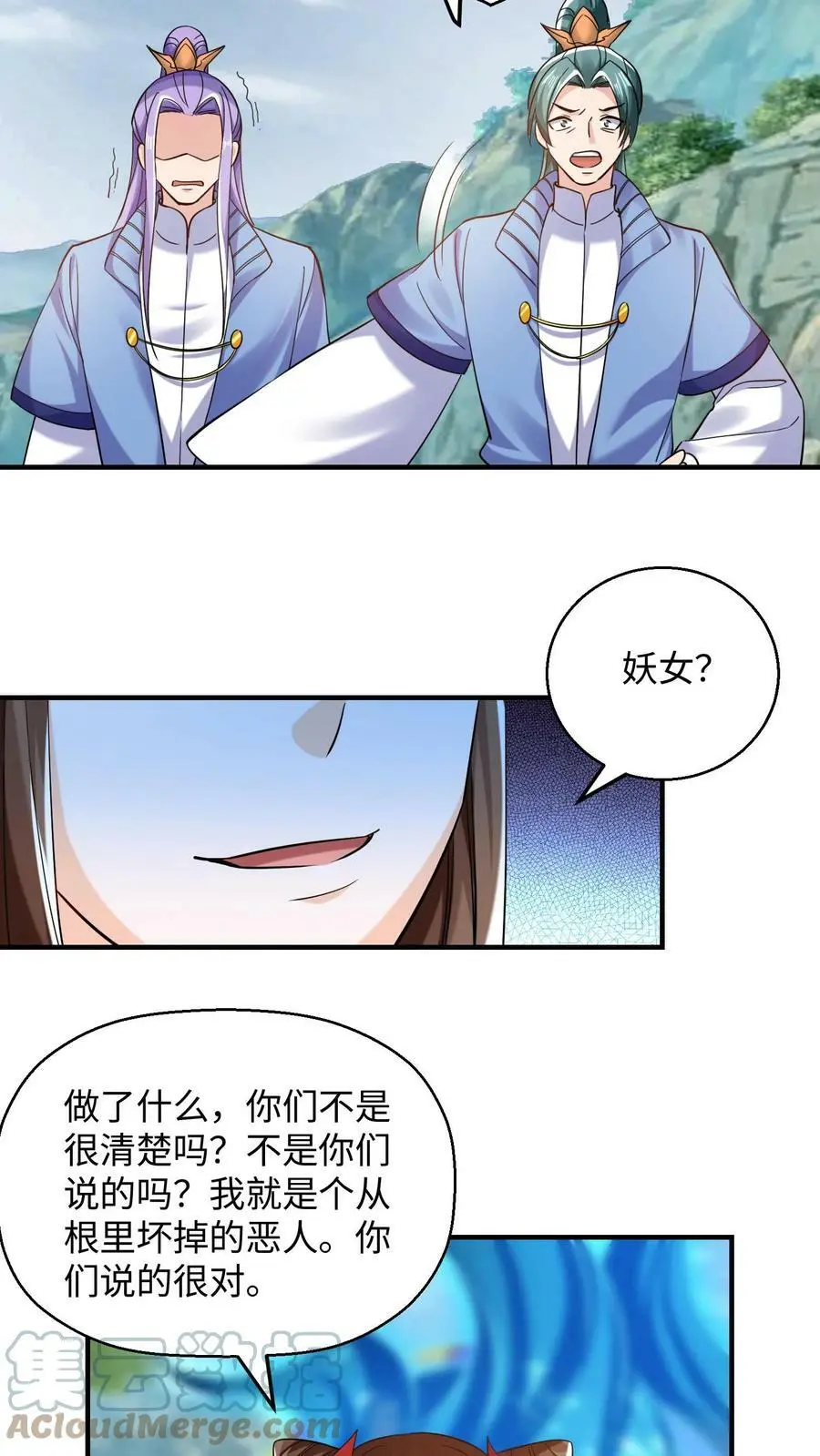 第234话 妖女殷念14