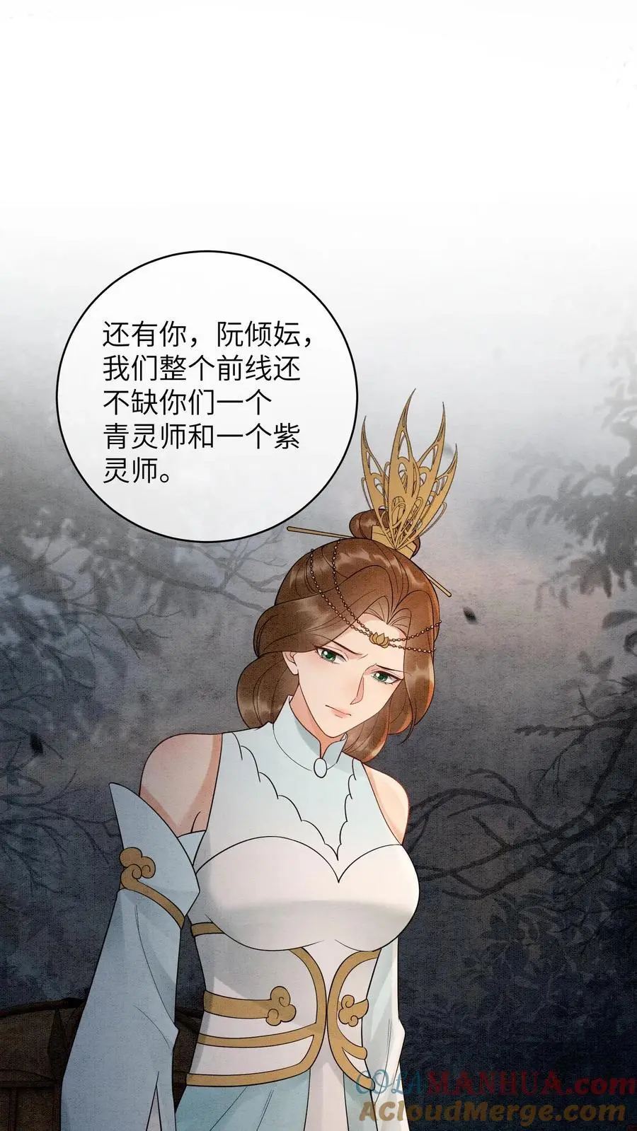 第488话 殷念挨骂22